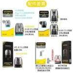 VOOPOO ARGUS G3 主機專用頂部注油煙彈 | 2ml 大容量 iCOSM Code 2.0 升級防漏：圖片 4
