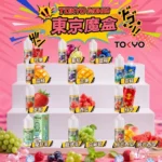 Tokyo Mohoo 東京魔盒小煙油 | Tokyo Mohoo box 小煙油・15 款經典口味