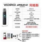 VOOPOO ARGUS G3 主機專用頂部注油煙彈 | 2ml 大容量 iCOSM Code 2.0 升級防漏：圖片 3