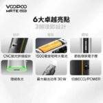 2026新品原廠正版VOOPOO VMATE PRO2電子煙註油式主機霧化桿：圖片 4