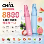CHILL 鴨嘴獸 8800口一次性電子煙 | 8ml大容量 陶瓷霧化芯 12W穩定輸出 人體工學鴨嘴吸嘴 10種口味現貨