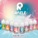 美國冰釀小煙油 | 冰釀煙油 SAMELE 30ML/30mg | 冰釀電子煙小煙煙油 | 煙油口味推薦 | 台灣現貨