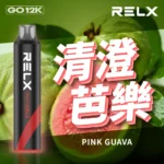 RELX 悅刻 Smash Go 12000口一次性電子煙 15ml大油倉 400mAh Type-C快充 1.0Ω網芯 12W恆定功率 台灣現貨：圖片 8